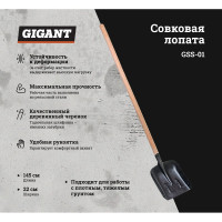 Gigant Лопата совковая рельсовая стал.с чер. 1 сорт с ребрами жесткости GSS-01