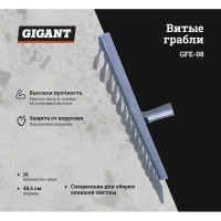 Gigant Грабли витые 16-ти зуб.с порошк.окр.без чер GFE-08