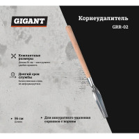 Gigant Корнеудолитель нерж.с дер.руч. GRR-02
