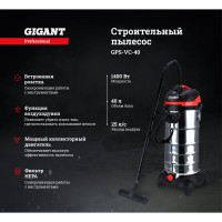 Gigant Professional Строительный пылесос, объем бака 40 л, GPS-VC-40
