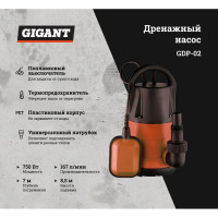 Gigant Дренажный насос 8,5/7 м, 750 Вт GDP-02