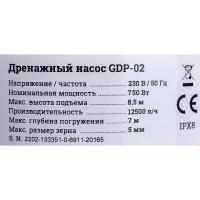 Gigant Дренажный насос 8,5/7 м, 750 Вт GDP-02