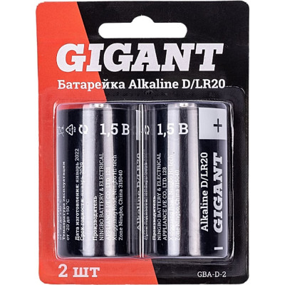 Gigant Батарейка Alkaline D/LR20 блистер 2 шт. GBA-D-2