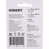 Gigant Батарейка Alkaline D/LR20 блистер 2 шт. GBA-D-2