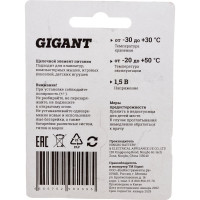 Gigant Батарейка Alkaline C/LR14 блистер 2 шт. GBA-С-2