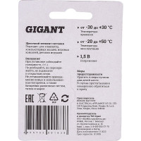 Gigant Батарейка Alkaline АА/LR6 блистер 4 шт. GBA-2A-4