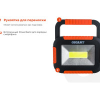 Gigant Рабочий фонарь-прожектор GWL-500