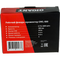 Gigant Рабочий фонарь-прожектор GWL-500