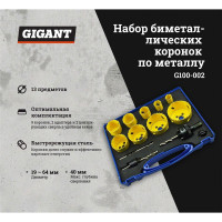 Gigant набор биметаллических коронок по металлу 13 пр (19, 22, 29, 35, 38, 44, 51, 57, 64) G100-002