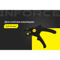 Inforce Инструмент для снятия изоляции 0,5 – 10 мм? 06-19-14