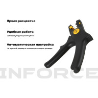 Inforce Инструмент для снятия изоляции 0,5 – 10 мм? 06-19-14