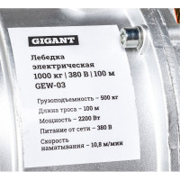 Электрическая лебедка Gigant 500/1000 кг, 380 В, 100/50м GEW-03