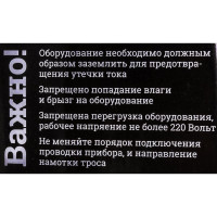 Электрическая лебедка Gigant 1000/2000 кг, 380 В, 30/15 м GEW-05