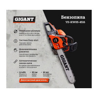 Gigant Бензопила YD-KW05-4516