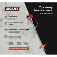Gigant Триммер бензиновый CG-KW02-520