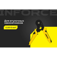 Inforce Пресс-клещи шестигранные 0,08-6 мм2 06-19-11
