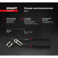 Gigant Professional Клещи сантехнические 7