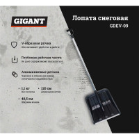 Gigant Лопата снеговая 