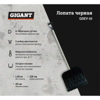 Gigant Лопата из поликарбоната с дер.чер., температурой работы до -60 C, черная 450*390мм GDEV-10