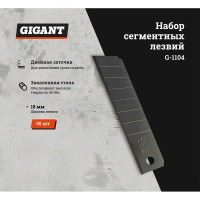Gigant Набор сегментных лезвий (50 шт; 18 мм) G-1104