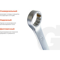 Gigant Ключ комбинированный 16 мм GCW16