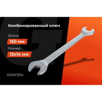 Gigant Ключ рожковый 13x14 мм GDW1314