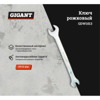 Gigant Ключ рожковый 10x13 мм GDW1013