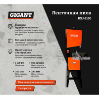 Gigant ленточная пила BSJ-1100