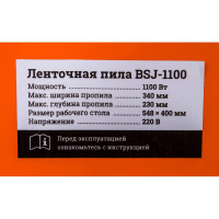 Gigant ленточная пила BSJ-1100