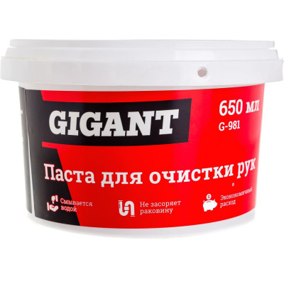 Gigant Паста для очистки рук Банка 650мл G-981
