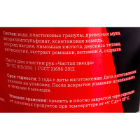 Gigant Паста для очистки рук Банка 650мл G-981