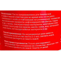 Gigant Паста для очистки рук Банка 650мл G-981