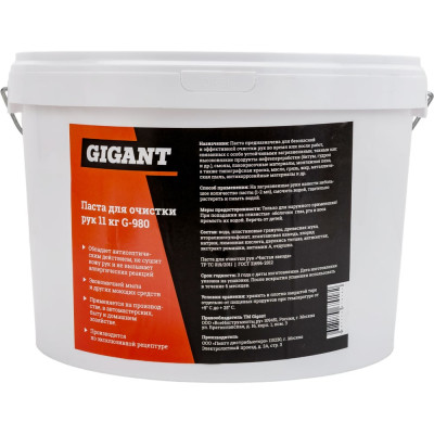 Gigant Паста для очистки рук Ведро 11кг G-980