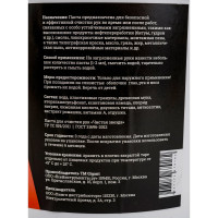 Gigant Паста для очистки рук Ведро 11кг G-980