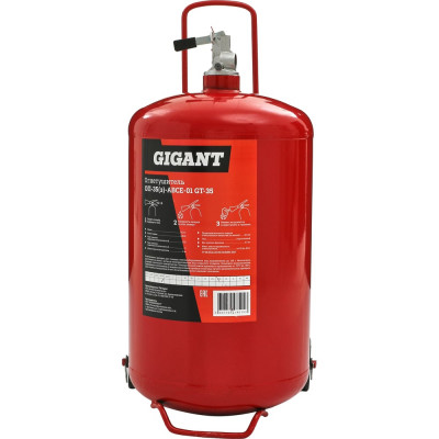 Gigant Огнетушитель ОП-35(з)-АВСЕ-01 GT-35