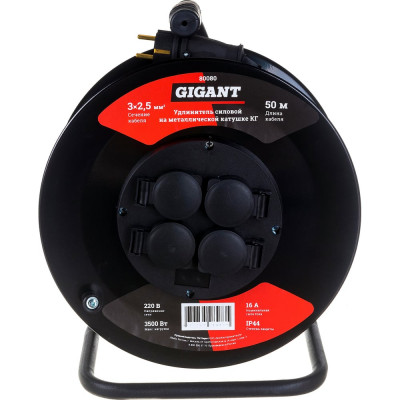 Gigant Удлинитель силовой на металлической катушке КГ 3x2,5 50 м 80080