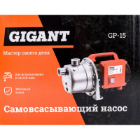 Gigant Самовсасывающий насос 600Вт, H-35м, d-8м, GP-15
