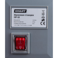 Gigant Насосная станция 1100Вт, H-45м, d-8м, GP-12