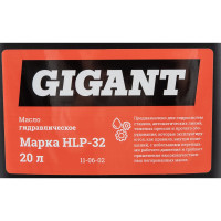 Gigant масло гидравлическое марки HLP 32 20л. 11-06-02