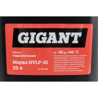 Gigant масло гидравлическое марки HVLP 32 20л. 11-06-04