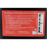 Gigant масло гидравлическое марки HVLP 32 20л. 11-06-04