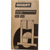 Gigant Лестница телескопическая 4.4м LT-01 1x15