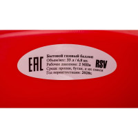 Композитный баллон для сжиженных газов (33 л; LPG/СУГ) Gigant GRA-33