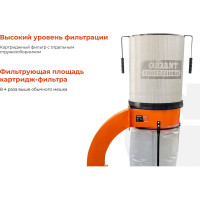 Gigant Professional Стружкоотсос DCT2200CF