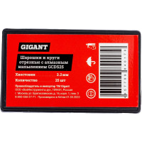 Gigant Шарошки и круги отрезные с алмазным напылением 25 шт. GCDS25