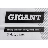 Gigant набор зенковок по дереву 4 шт, сверла 3, 4, 5, 6 мм Zenk-4