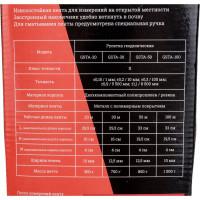 Gigant Рулетка геодезическая 30м, GSTA-30