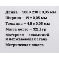 Gigant Угломер-квадрант 230-500 мм GST-11