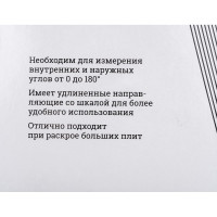 Gigant Угломер-квадрант 230-500 мм GST-11