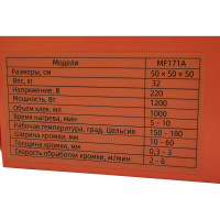 Gigant Кромкооблицовочный станок MF170A